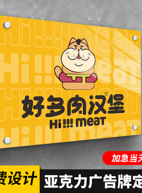 公司门牌公司招牌广告牌亚克力牌门头牌匾定制UV打印展示形象定做