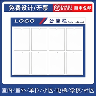 公司公示栏公告栏信息牌亚克力安全信息通知栏室内户外移动公示栏