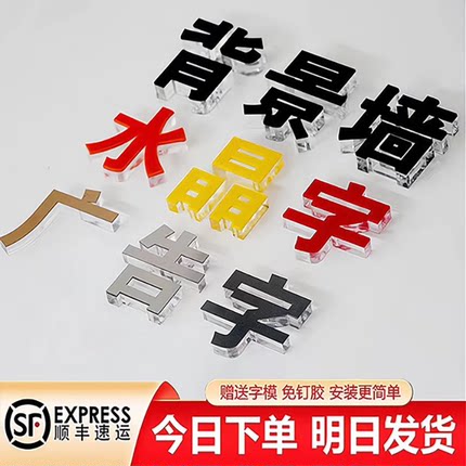 定做广告字亚克力水晶字雪弗字背发光字门头招牌字PVC字背景墙字