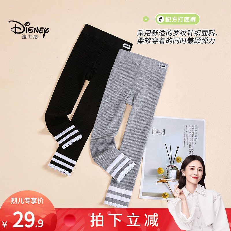 Disney/迪士尼【配方打底裤】春秋季儿童长裤休闲打底裤WXE3ZK321