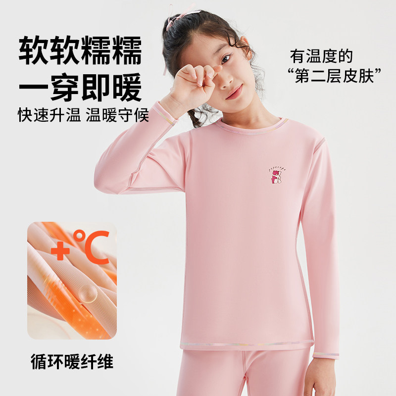 【昕怡粉丝专享】贝贝·王国7A抑菌儿童内衣套装WAR3ZZ913