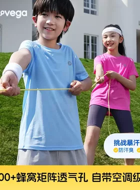 【呼呼严选专享】贝贝王国户外7A抑菌多色凉感运动T恤WAT2ZT102
