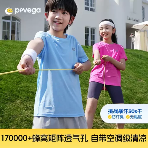 【呼呼严选专享】贝贝王国户外7A抑菌多色凉感运动T恤WAT2ZT102