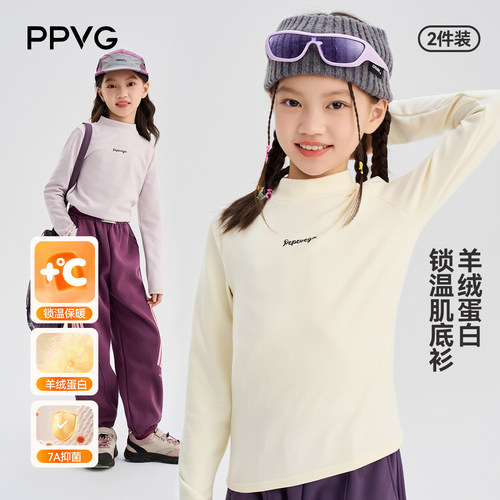 【小糯米专享】贝贝王国羊绒蛋白打底衫2件装保暖舒适WAT3ZT183