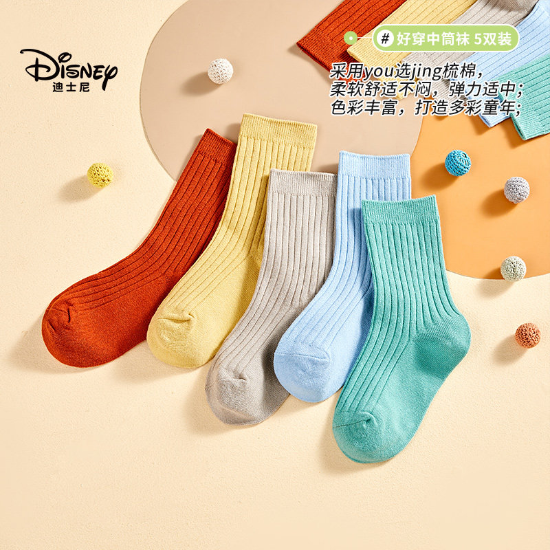 Disney/迪士尼【好穿中筒袜 5双装】儿童袜子KXE3SP800高性价比高么？