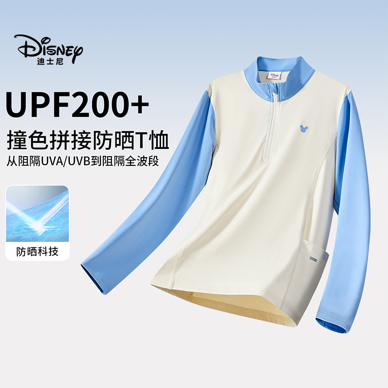 【CC家CC】迪士尼儿童新款长袖防晒T恤凉感透气WXT1ZT708