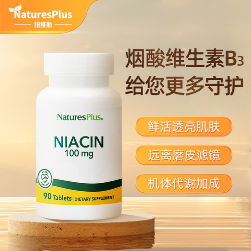 美国烟酸烟酰胺维生素B390粒