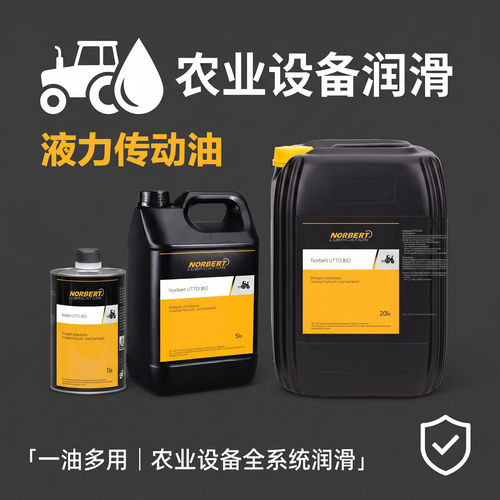 NORBERT通用拖拉机传动油 液压油 助力油农用机械润滑油 耐磨抗泡