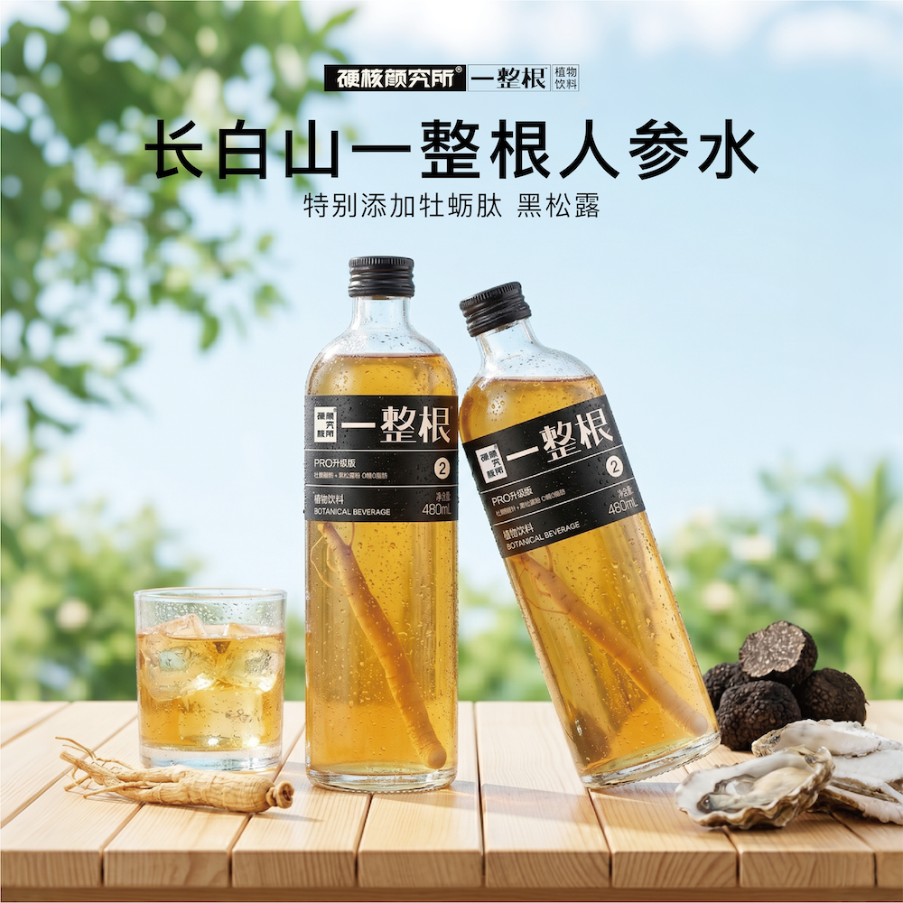 一整根人参水白桦树汁原液茶饮料0糖0脂健康植物饮料熬夜水整箱
