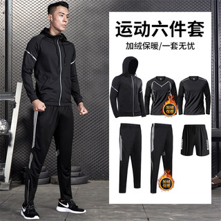 正品跑步运动服套装衣服男冬季健身晨跑骑行装备训练服秋季速干衣