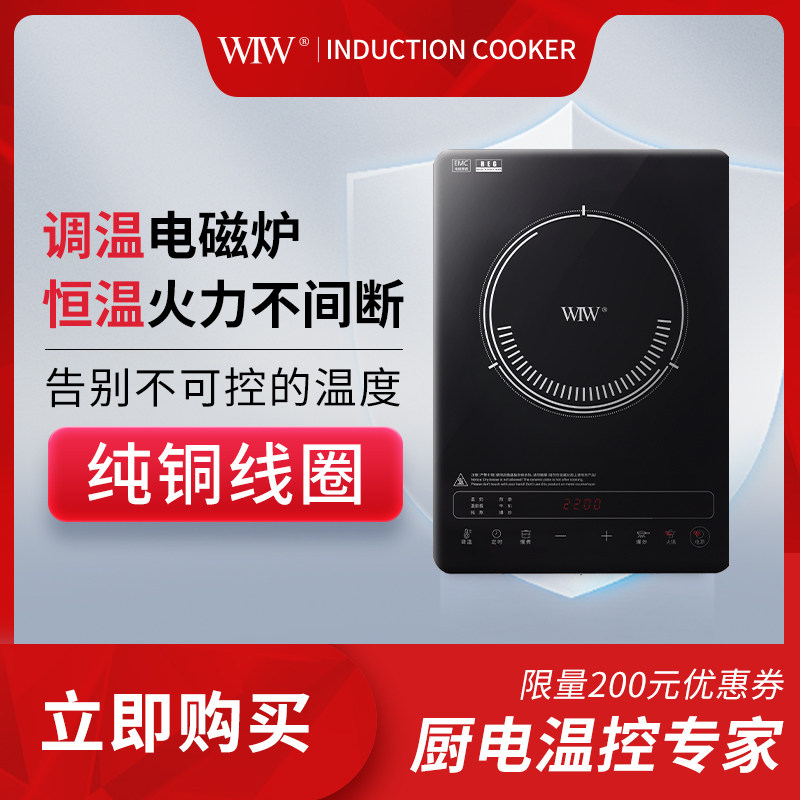 WIW纯铜线 线圈调温电磁炉炒菜火锅泡煮茶WIW恒温商用电磁炉KC-10