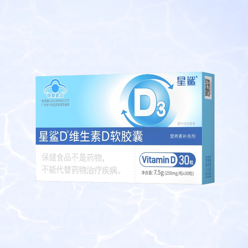 星鲨维生素D3软胶囊vd3滴剂500IU