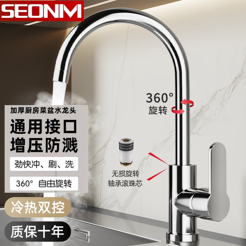 面盆水龙头家用洗脸冷热水二合一