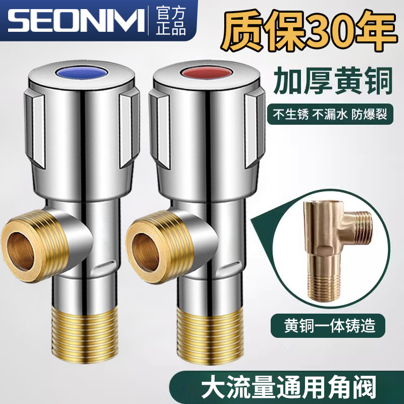 黄铜三角阀家用冷热水器