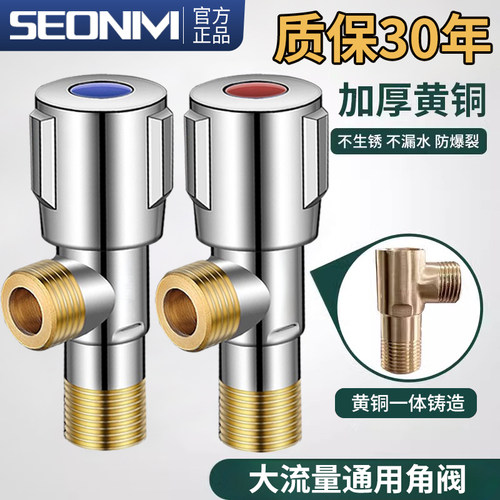 黄铜三角阀家用冷热水器