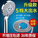 家用加压洗澡沐浴热水器软管莲蓬头 五档增压淋雨淋浴花洒喷头套装
