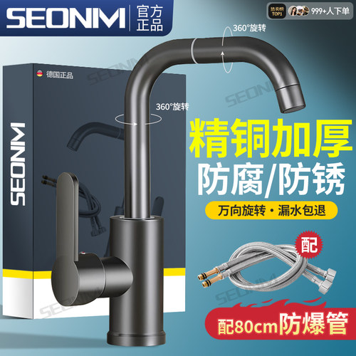 面盆水龙头家用洗脸冷热水二合一