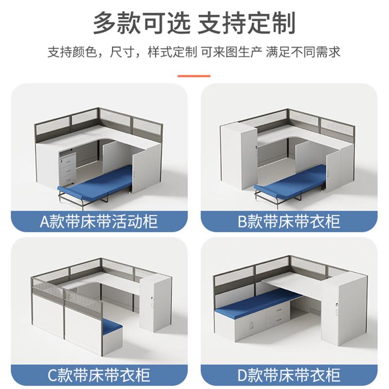 办公桌带床员工位桌椅组合带午休折叠休息床屏风卡座职员隔断型图片