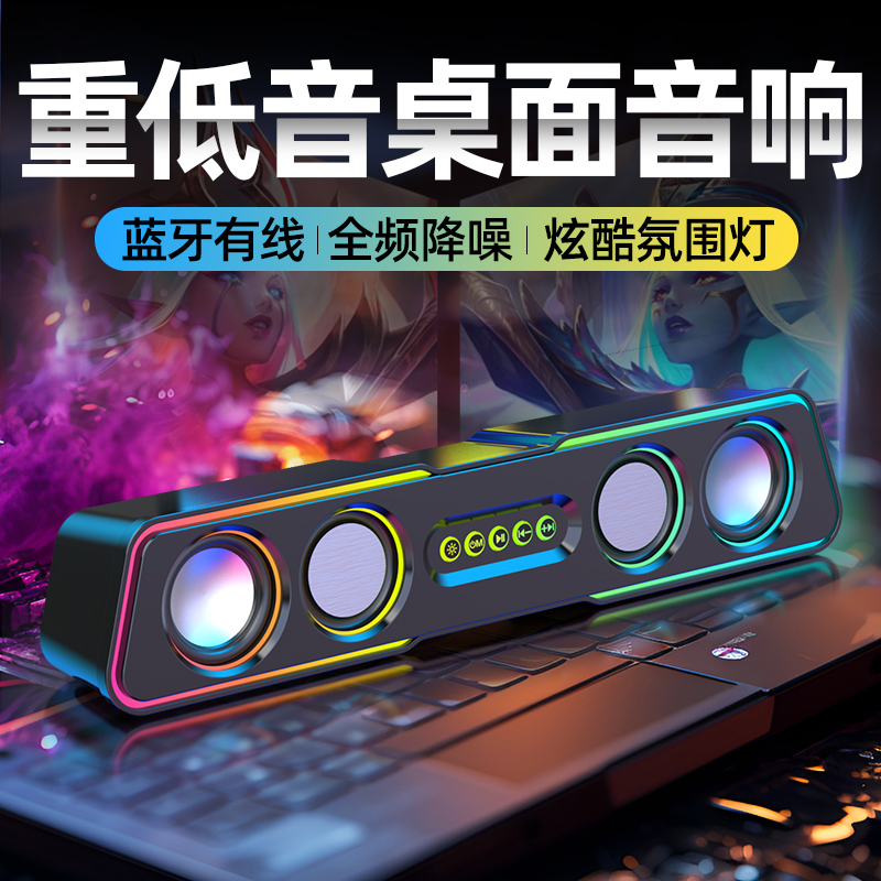 Q3桌面台式电脑音响蓝牙多媒体音箱家用笔记本游戏小巧重低音炮