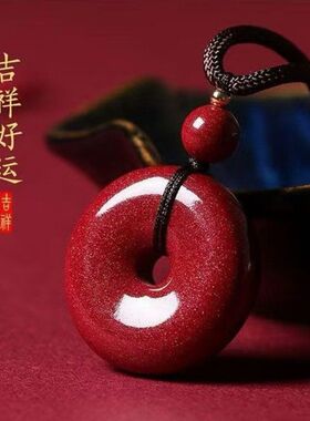 朱砂紫金砂平安扣吊坠