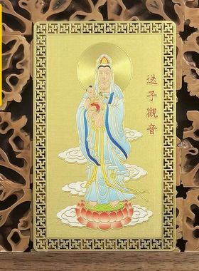 送子观音卡金卡求子手链
