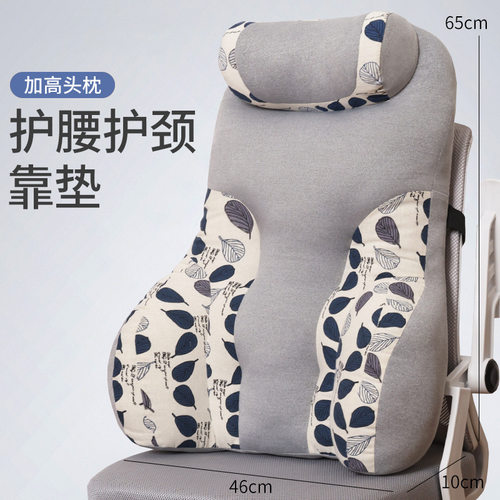 办公室护腰座椅办公椅靠背垫头枕