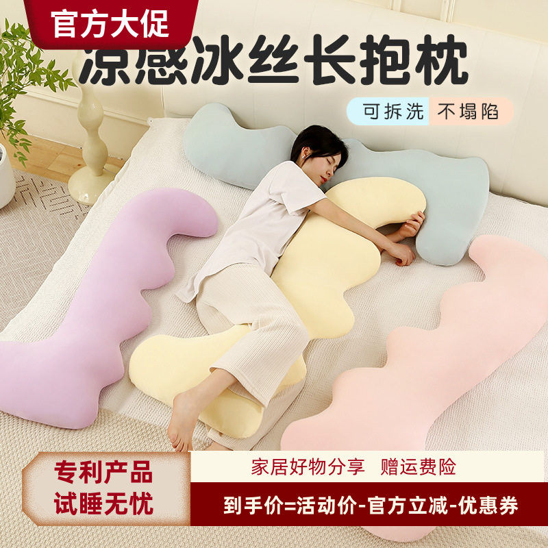 冰丝睡觉大抱枕圆形抱枕抬高腿垫睡觉脚枕香蕉形抱枕趴着睡觉枕头