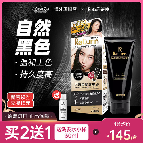 无刺激天然成份温和上色