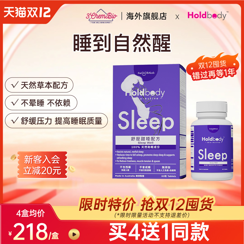 草本助眠不依赖舒压闪睡片