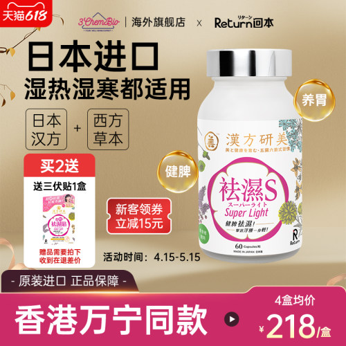 日本进口汉方更科学更速效