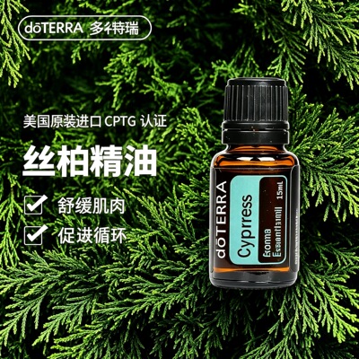 多特瑞丝柏精油官网正品舒缓肌肤促进循环