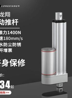 电动推杆伸缩杆SXTL大推力直流24V12工业小型推拉升降器推杆电机