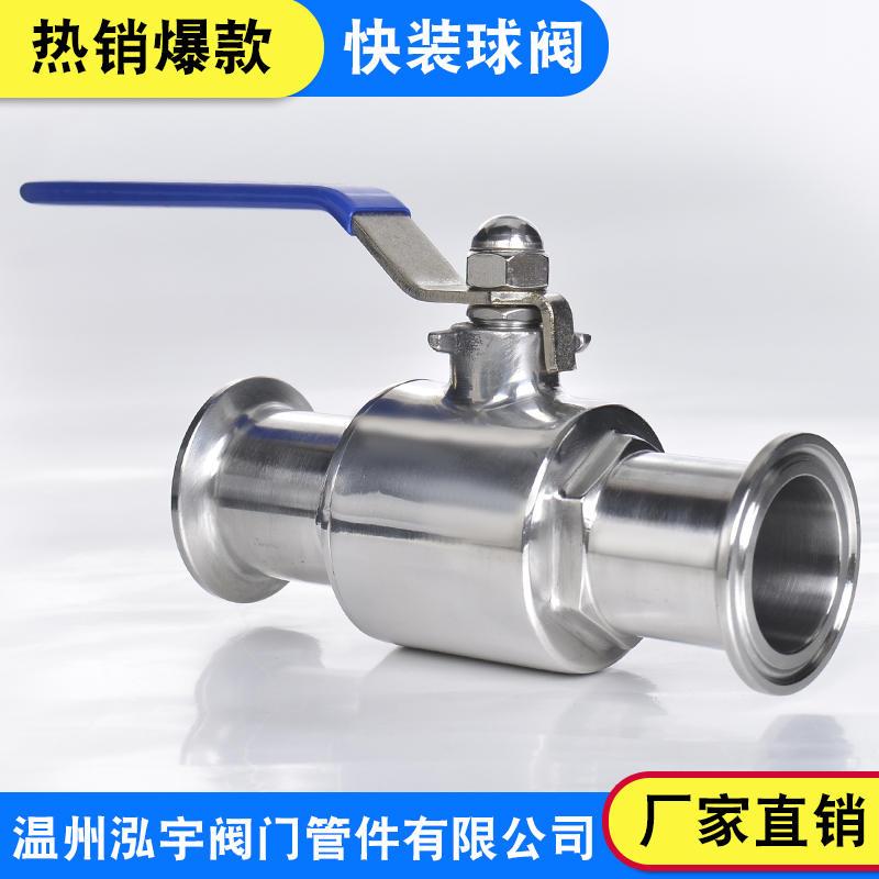 304不锈钢卫生级快装球阀快开手动卡箍卡盘式食品级直通快接阀门