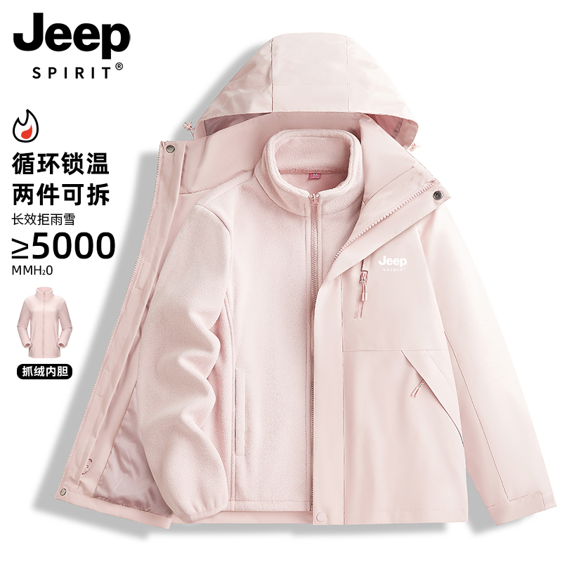 JEEP SPIRIT羽绒冲锋衣男女新款秋冬季超好看三合一户外加厚外套