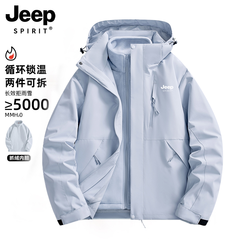 JEEP SPIRIT羽绒冲锋衣男女新款秋冬季超好看三合一户外加厚外套
