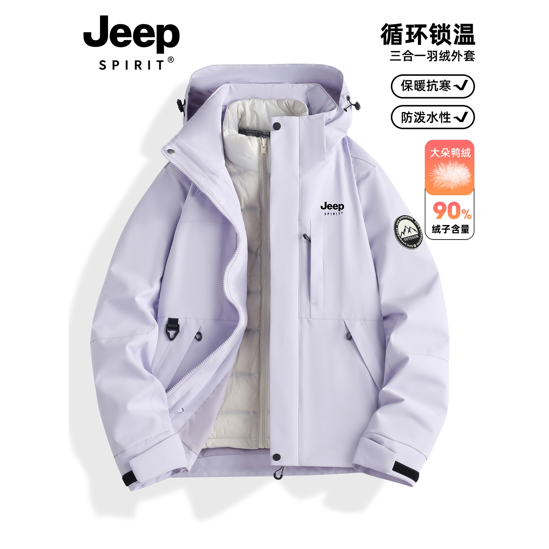 JEEP SPIRIT羽绒服冲锋衣男女款2025冬季新款三合一户外保暖外套