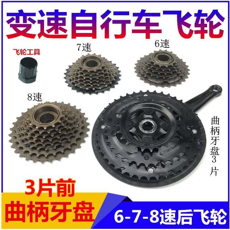 适用于迅猛龙千里达山地自行车变速飞轮公路车单车通用配件齿轮7
