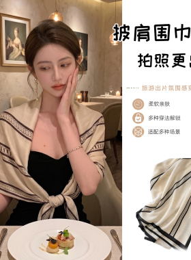 老钱风拍照丝巾披肩外搭两用高级