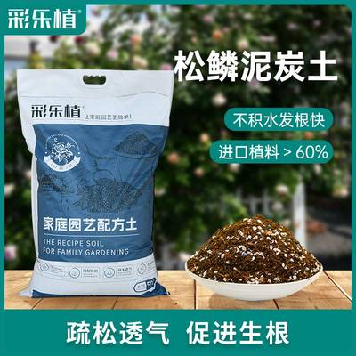 彩乐植营养土通用量大性价比高