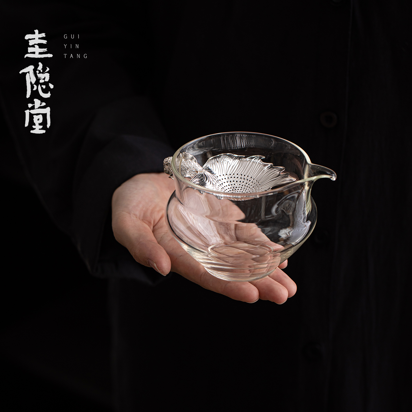 圭隐堂手工纯银锦鲤茶漏一体玻璃公道杯高档家用公杯泡茶匀杯茶海