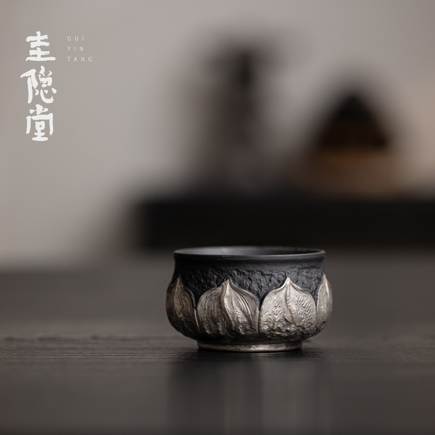圭隐堂原矿粗陶鎏银莲瓣茶杯高端家用紫砂主人杯品茗杯单杯喝茶杯