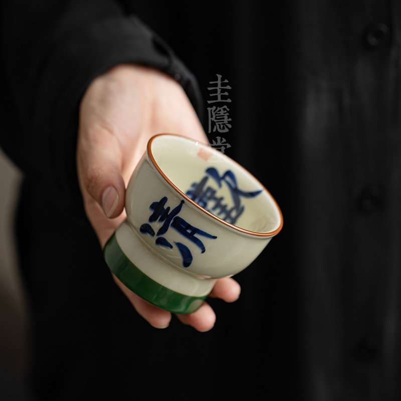 圭隐堂纯手写欢喜高脚茶杯