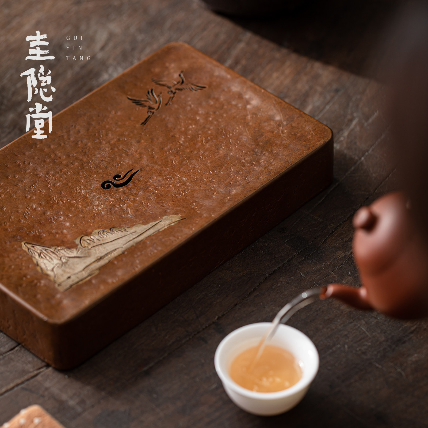 圭隐堂手工纯铜壶承高档轻奢中式家用储水干泡茶盘茶具茶托盘茶台