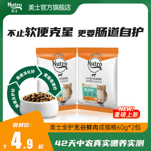 全护国产成猫粮95%+消化率