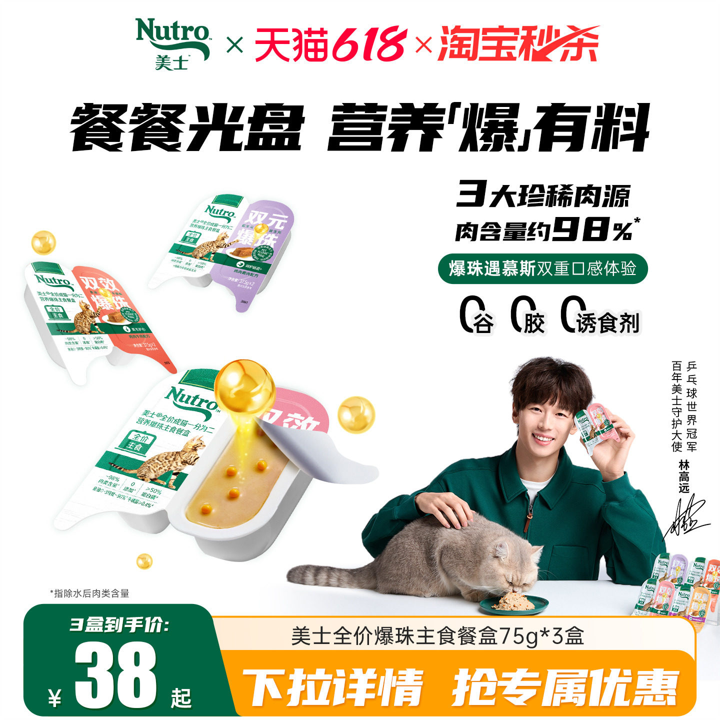 美士一分为二爆珠餐盒75g*3 26.7元 - 86线报