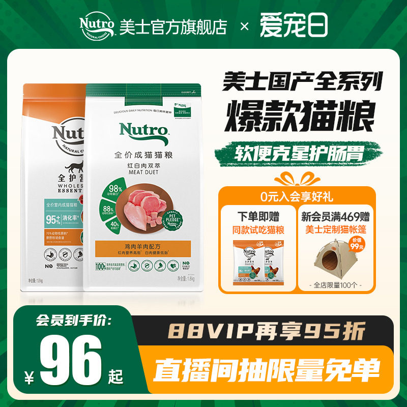 Nutro��ʿè��������è������ζ������Ǻ���ⶳ��˫ƴè��1.8kg