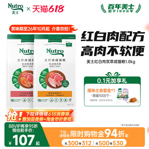 美士全价猫粮红白双萃粮