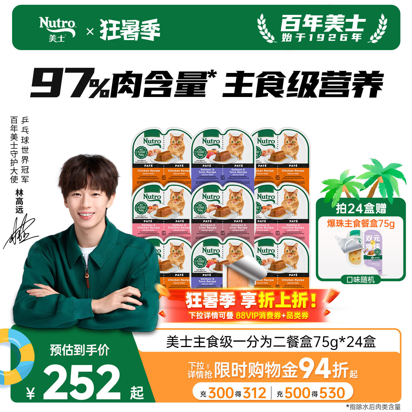 美士一分为餐盒75g*24 164元 - 86线报
