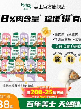 美士一分为二爆珠主食猫罐头成猫
