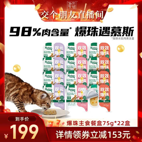美士一分为二爆珠主食猫罐头成猫